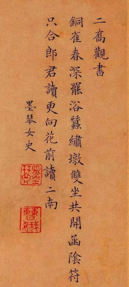 力争史上最全|卫夫人《簪花小楷书法全集》1.0版|已收录3篇