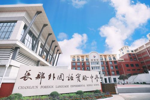 长沙天心区,有长郡中学最为重点打造的郡系公办初中!