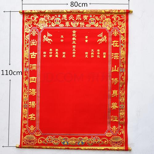 出马堂单 保家仙堂单布仙家上方仙出马仙三尺三山水画