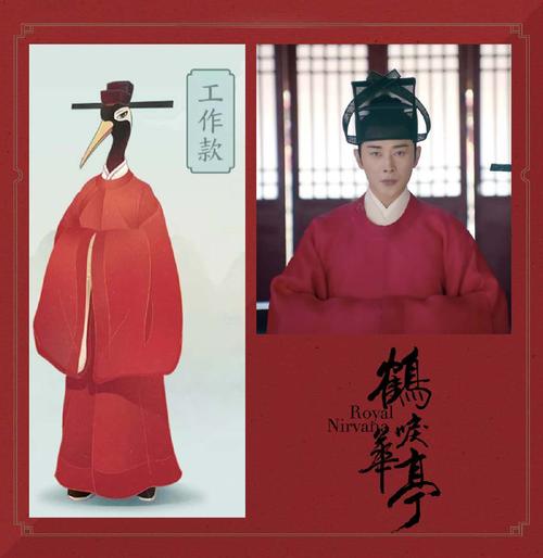 奇迹鹤鹤——鹤唳华亭角色服装(男性篇一)