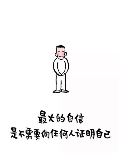 【人生感悟】20张适合成人看的漫画,你看懂了几张?
