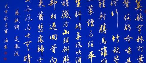 简军海:书法梦一定要有,万一实现了呢!