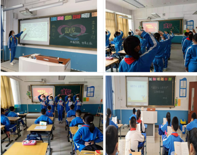 "学习百年党史 争做诚信达人"--天津塘沽北塘学校诚信主题教育活动
