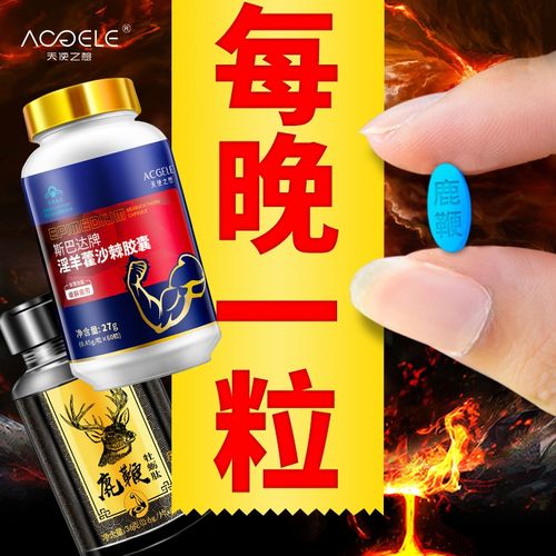 淫羊藿成年男士肾专用劲足性品鹿鞭胶囊管用保养补品一夜男人八次