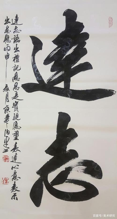 文/林 翰 中华民族在几千年的历史发展进程中,创造了辉煌灿烂的书法