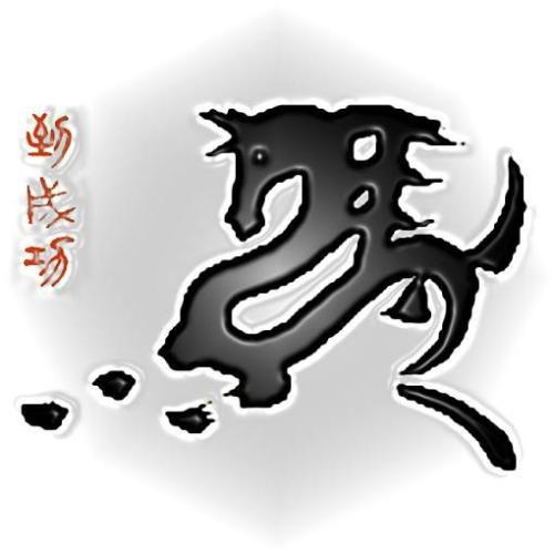 有马字的头像图片大全集