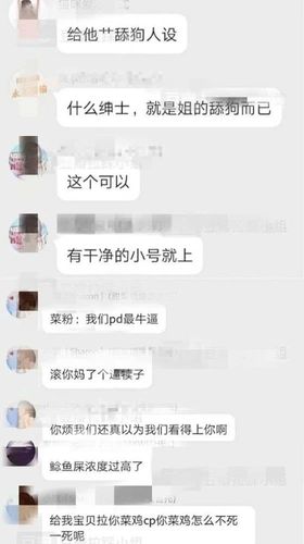 但近日,lisa大吧里的一个管理员和粉丝的聊天记录曝光,内容十分不堪
