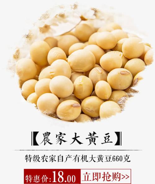 农家大黄豆免抠素材免费下载_觅元素51yuansu.com