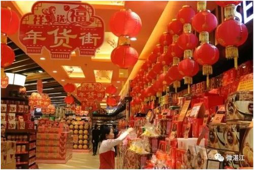备年货