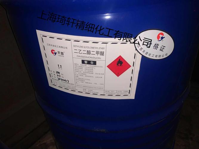 二乙二醇二甲醚