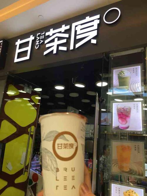 甘茶度(天河城购物中心店)