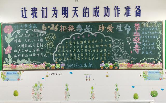 和黑板报的评比,倡议班主任在禁毒主题班会课时带领学生参观禁毒长廊