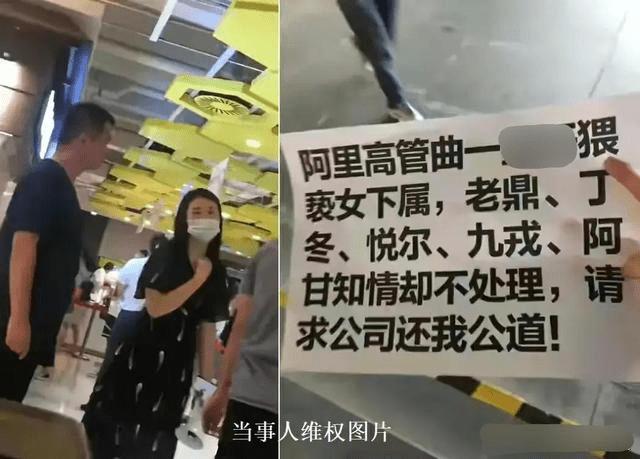 阿里公布女员工被侵犯事件处理结果称会尽全力关心和照顾好她