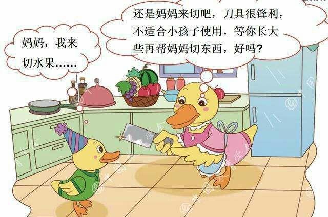 的刀,如果不小心落在地上,脚可能会受伤,还可能会砸着脚趾,所以很危险