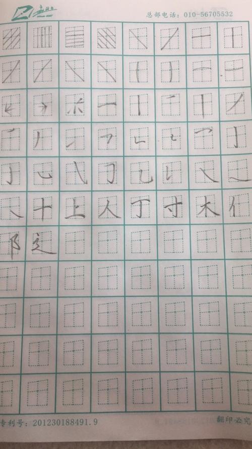 赵汝飞"梯形格练字法"的三大突破