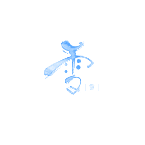 字体设计