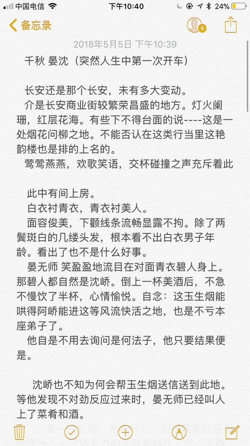 美人醉完整版原著千秋 by 梦.