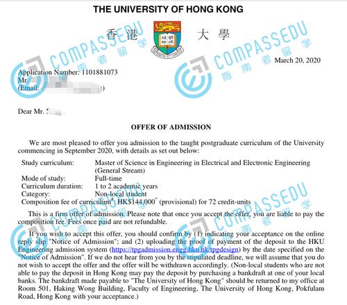 香港大学电气与电子工程硕士研究生offer一枚