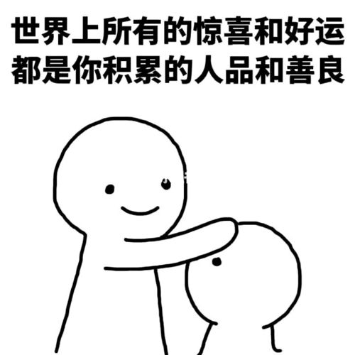 希望疫情赶紧过去,让大家安心生活_表情包_素材_表情包