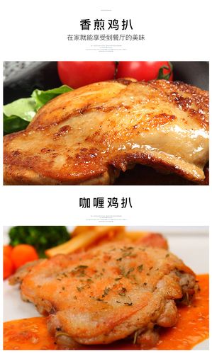 代发 富临美达 香煎黑椒鸡扒真正鸡腿肉制作巴西鸡肉套餐230g*5包
