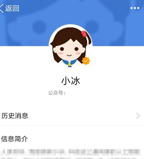 微信小冰改头像