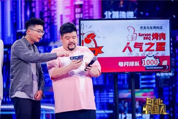 数字化赋能实体商户杰夫与友打造全新线下商圈媒体