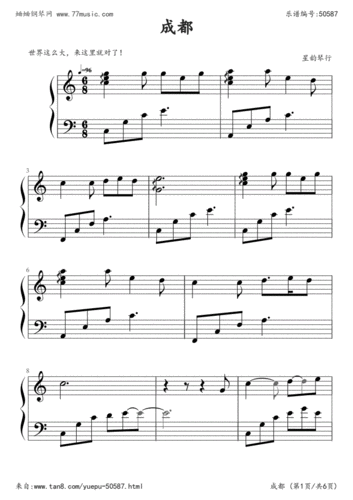 成都简易版钢琴谱钢琴简谱数字谱钢琴双手简谱pdf6页