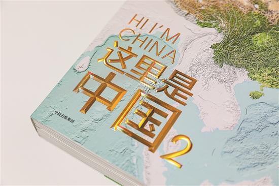 《这里是中国2》 告诉世界大国如何崛起