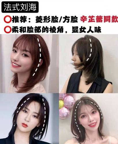 还在留空气刘海?选择适合自己脸型的刘海,瞬间年轻十岁!