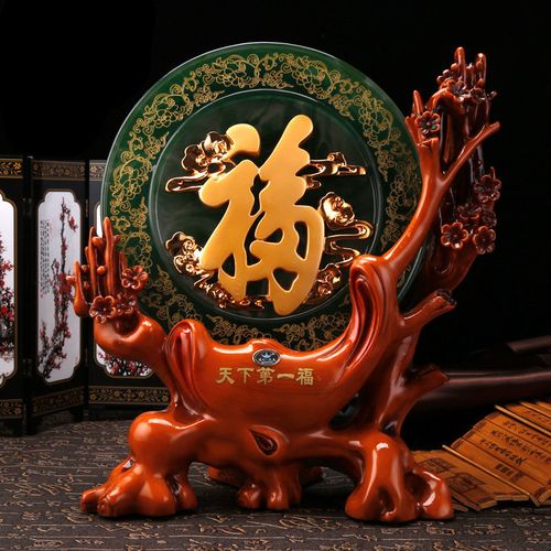 福字工艺品摆件招财乔迁礼品室内客厅家庭装饰品电视酒柜创意家居