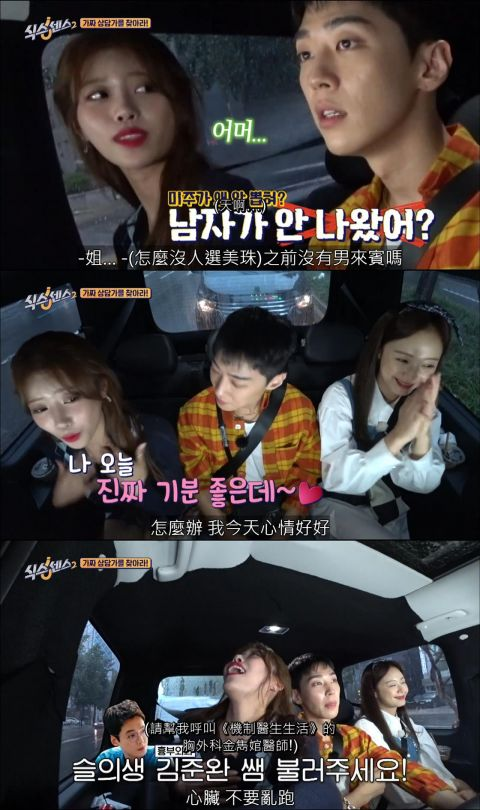 《第六感2》李美珠"无人岛"游戏终于胜利:各位,我要结婚了!