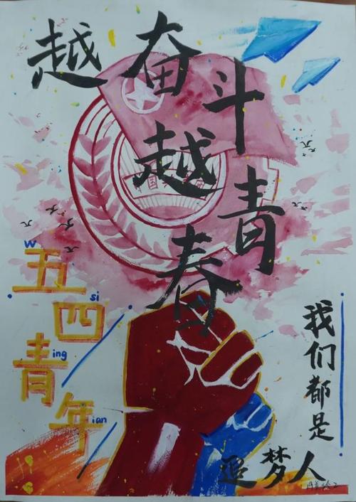 作品展|百年团史·青春妙"绘"·五职学生优秀作品合集