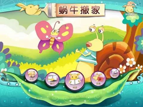 蜗牛搬家故事简笔画