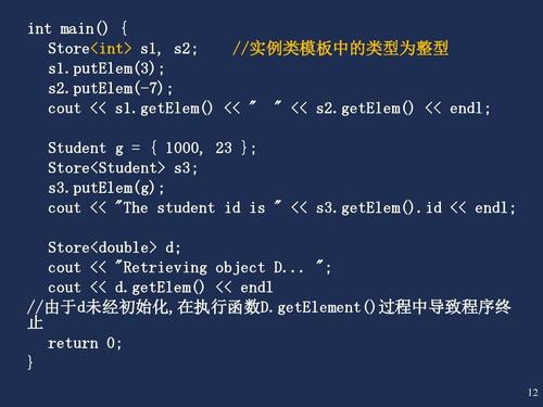 c  语言程序设计(清华大学郑莉)09ppt