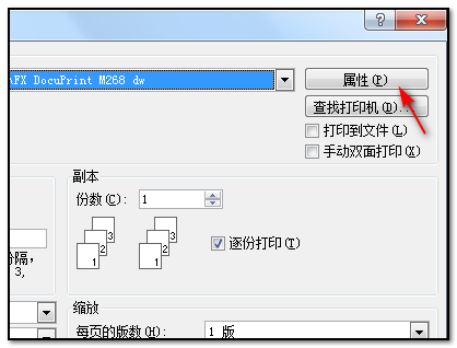 word自动双面打印怎么设置?