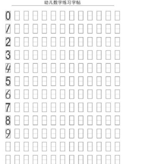 儿童数字练习字帖a4打印.docx
