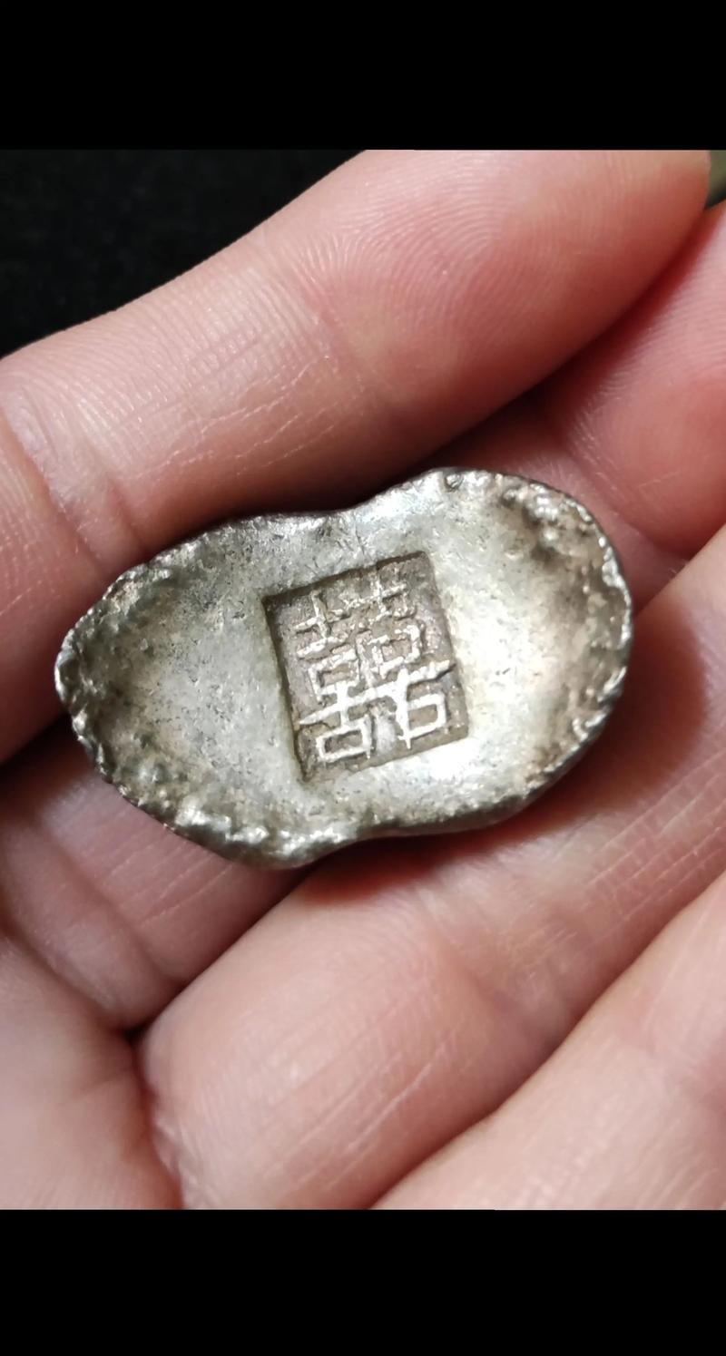 晚清喜字一两吉语小银锭,原光美品小陕锭