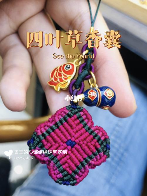 纯手工绳编四叶草92香囊吊坠_吊坠_万达广场_编绳_手工制作_牛油果