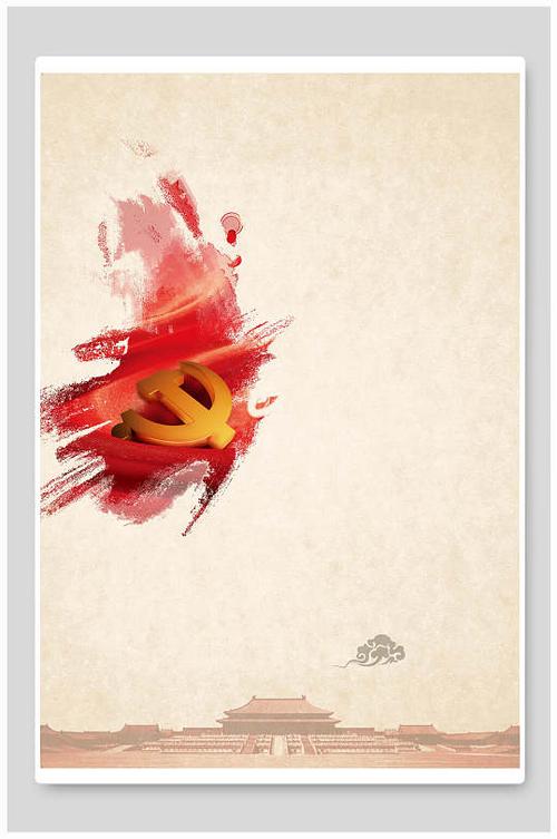 党建党旗空白免扣背景素材