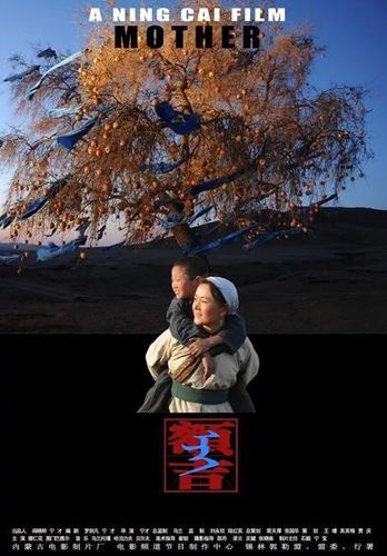 60部蒙古电影部部都值得看