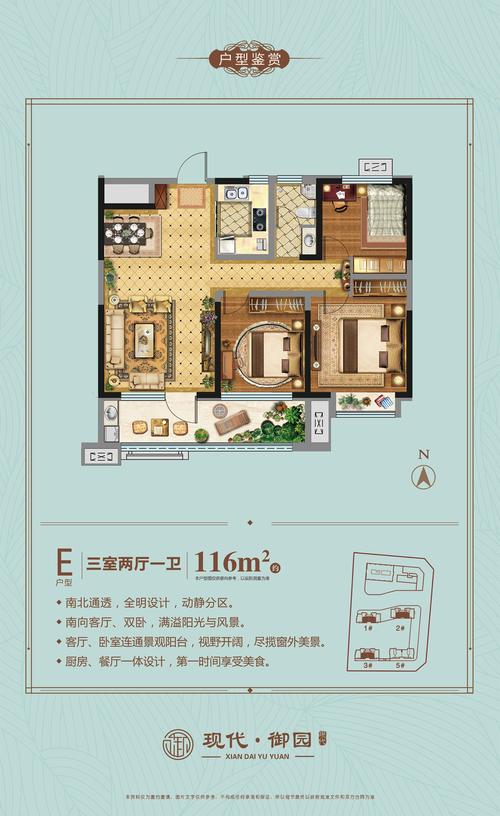 现代御园e户型_现代御园户型图-聊城搜狐焦点网