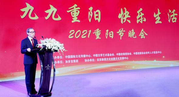 2021年重阳节文艺晚会在京举行
