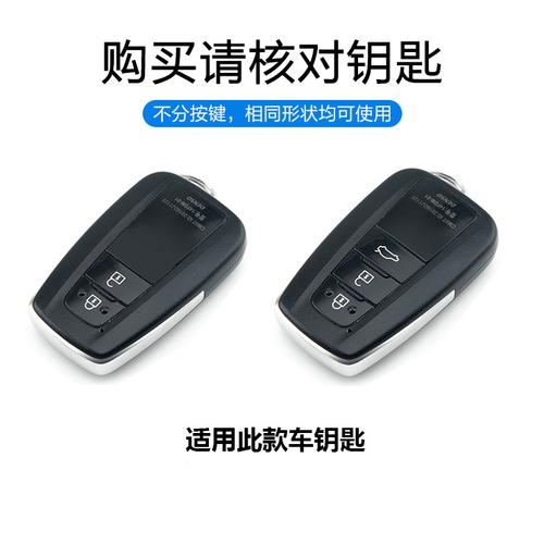 专用2021款丰田田威兰达钥匙包19款凯美美瑞亚洲龙车