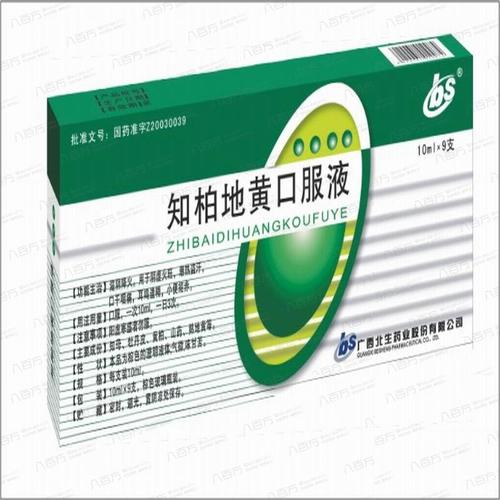 知柏地黄口服液
