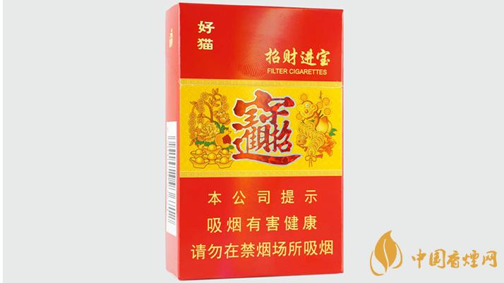 好猫招财进宝香烟价格表和图片大全好猫招财进宝多少钱一包