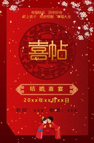 无图婚礼请柬制作邀请函图片