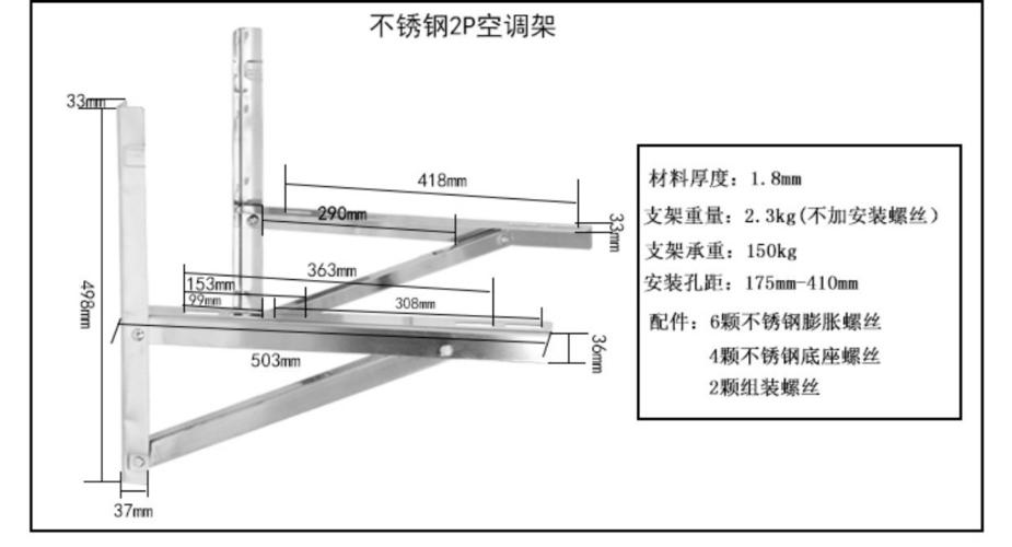 1p1.5p2p3p 不锈钢 空调支架 室外机架 外机架子 空调架_7折现价28.
