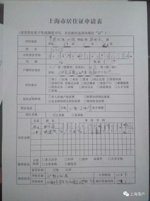 友情提醒,临时居住证成为历史,请及时办理上海居住证