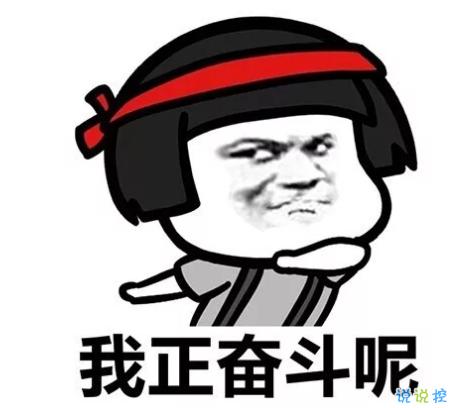 祝自己生日快乐的话搞笑图片发朋友圈表达自己生日搞笑个性说说2022