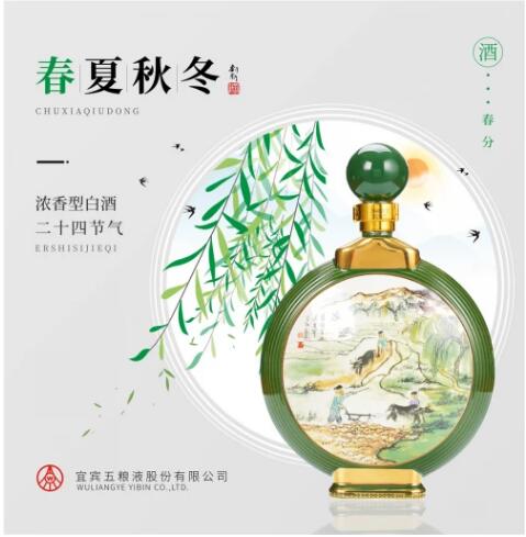 白酒圈文创新品:价格67200元五粮液股份52度春夏秋冬二十四节气酒